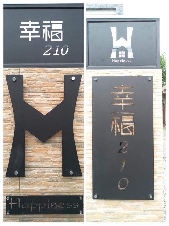 둥산 해피니스210 비앤비 B&B 외부 사진
